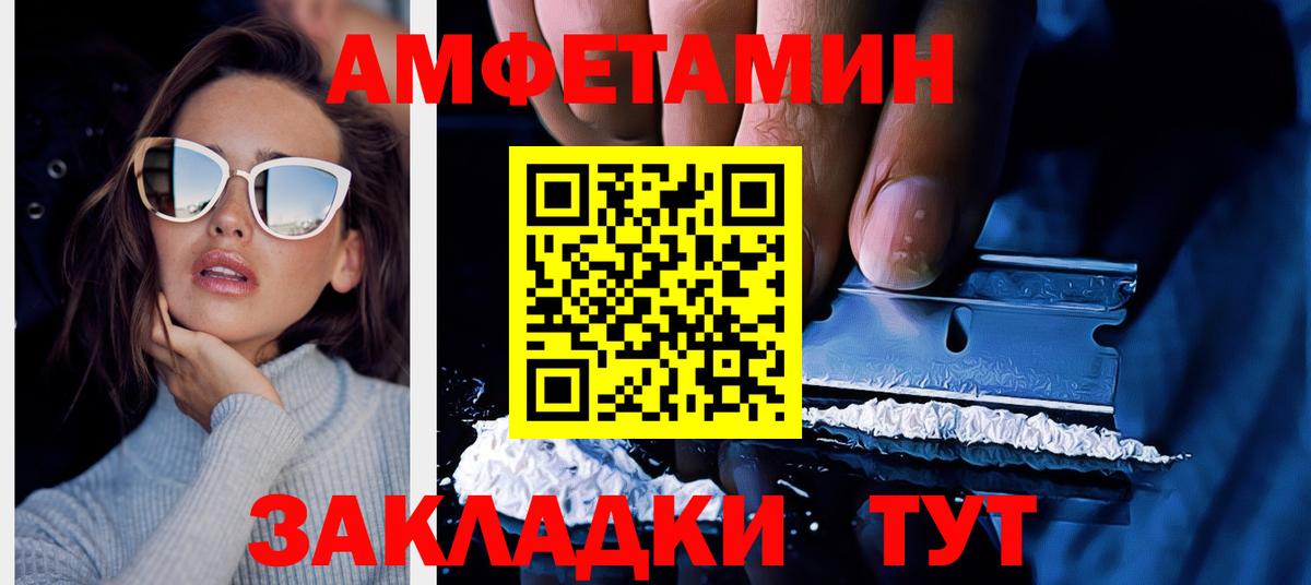 Amphetamine Розовый Соль-Илецк