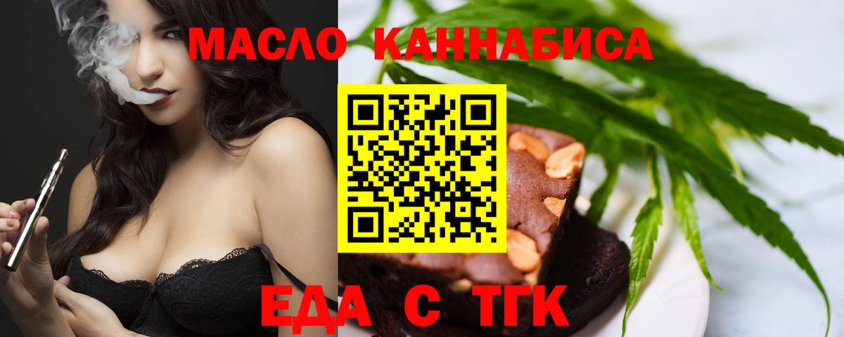 Canna-Cookies марихуана  Вход с VPN  Соль-Илецк 