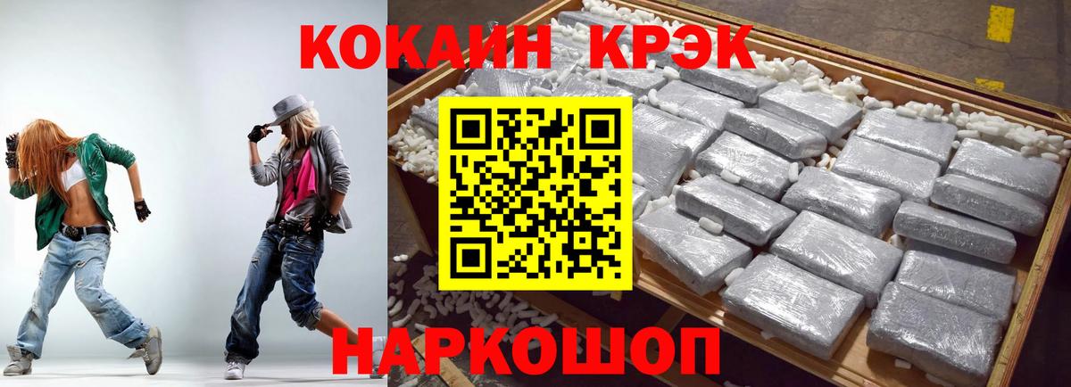 Кокаин VHQ Соль-Илецк