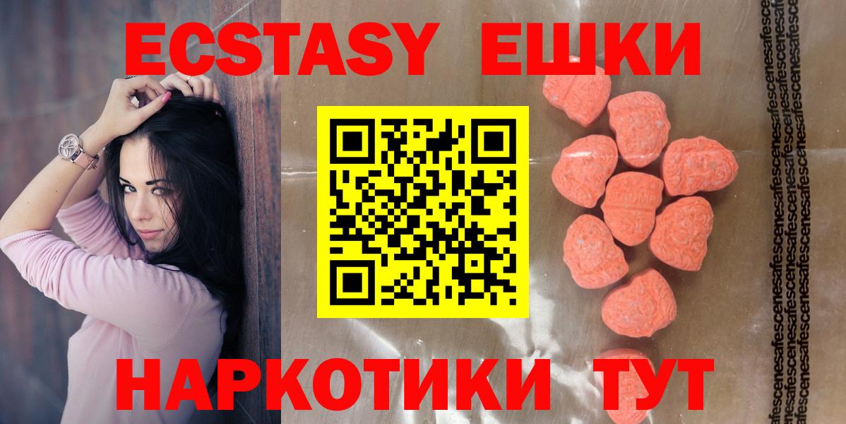 ЭКСТАЗИ ешки Соль-Илецк