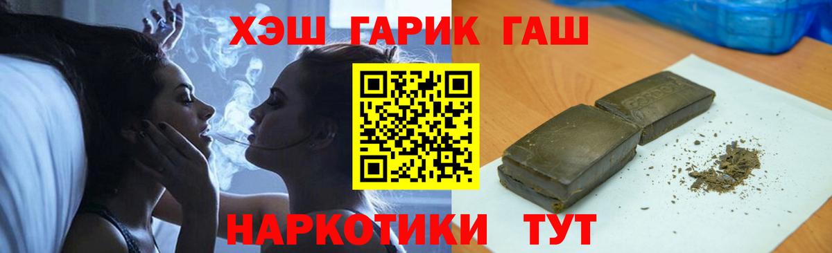 Гашиш гашик Соль-Илецк