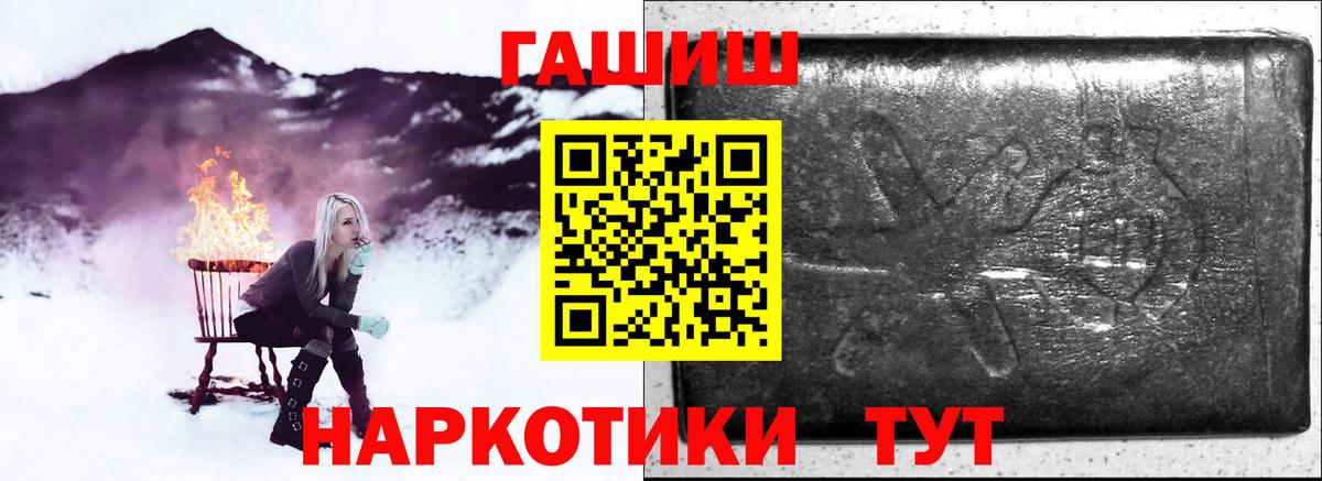 ГАШ Cannabis  купить закладку  Соль-Илецк  ГАШ  Вход с VPN  ГАШ VHQ 