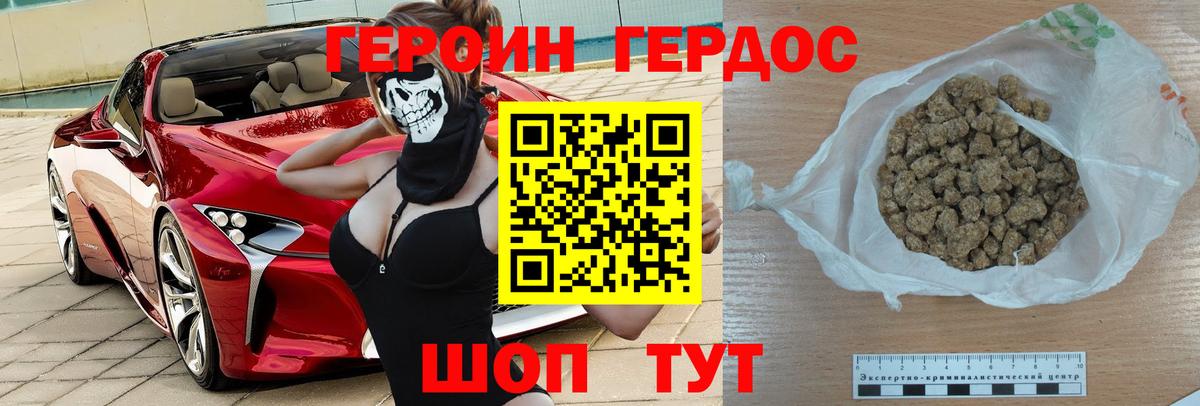 Героин герыч Соль-Илецк