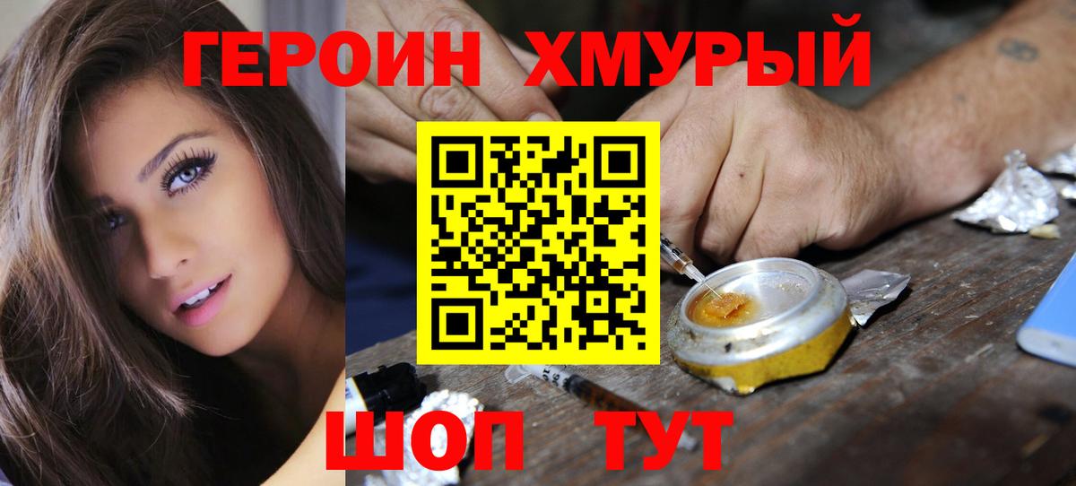 ГЕРОИН  Героин афганец  Вход с VPN  Соль-Илецк 