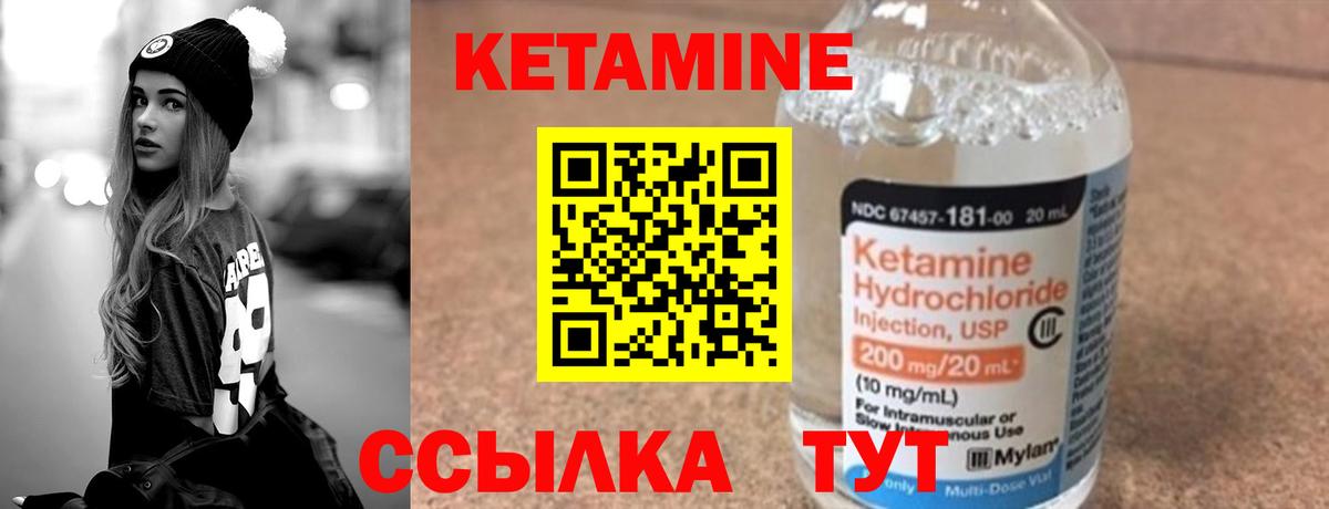 Соль-Илецк  Кетамин ketamine  Вход с VPN  Кетамин VHQ 