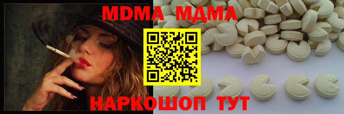 MDMA кристаллы  Вход с VPN  МДМА молли  MDMA  Соль-Илецк 