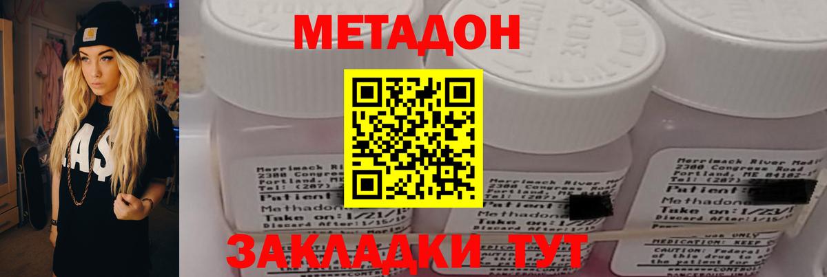 Метадон VHQ  Вход с VPN  Метадон мёд  Соль-Илецк 