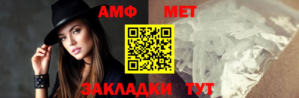 Первитин мет  Вход с VPN  Соль-Илецк 