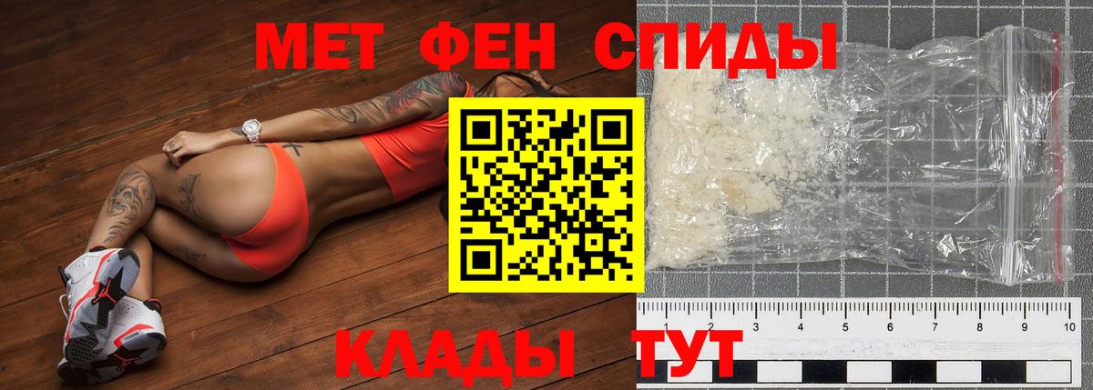 Меф мяу мяу Соль-Илецк