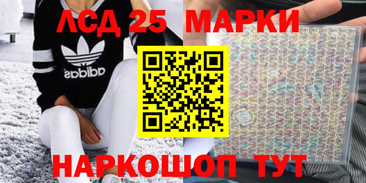 Марки NBOMe 1,5мг Соль-Илецк