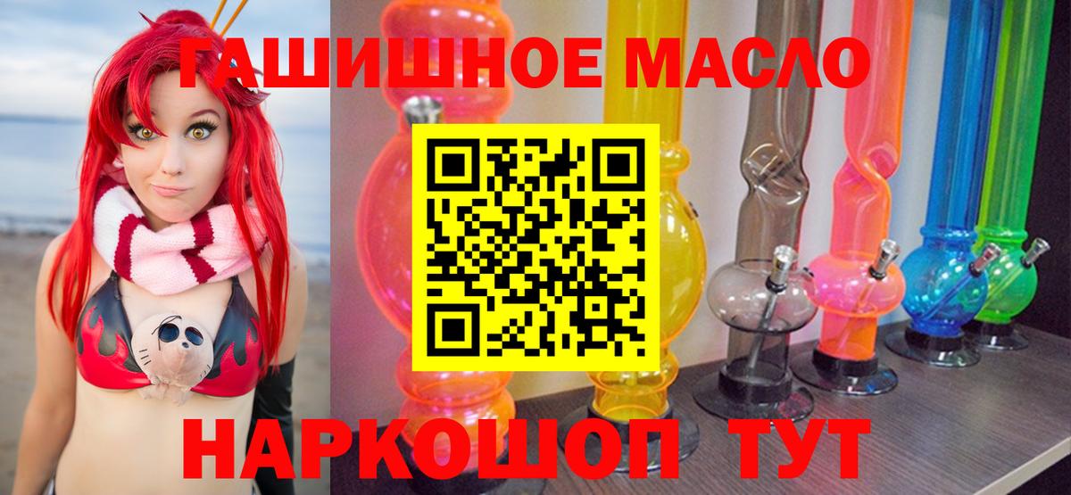 ТГК жижа  Вход с VPN  хочу   Дистиллят ТГК Wax  Соль-Илецк 