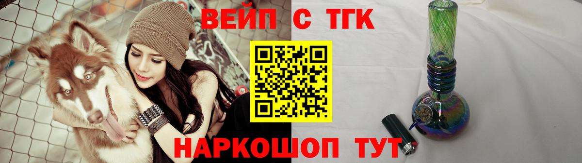 ТГК THC oil Соль-Илецк
